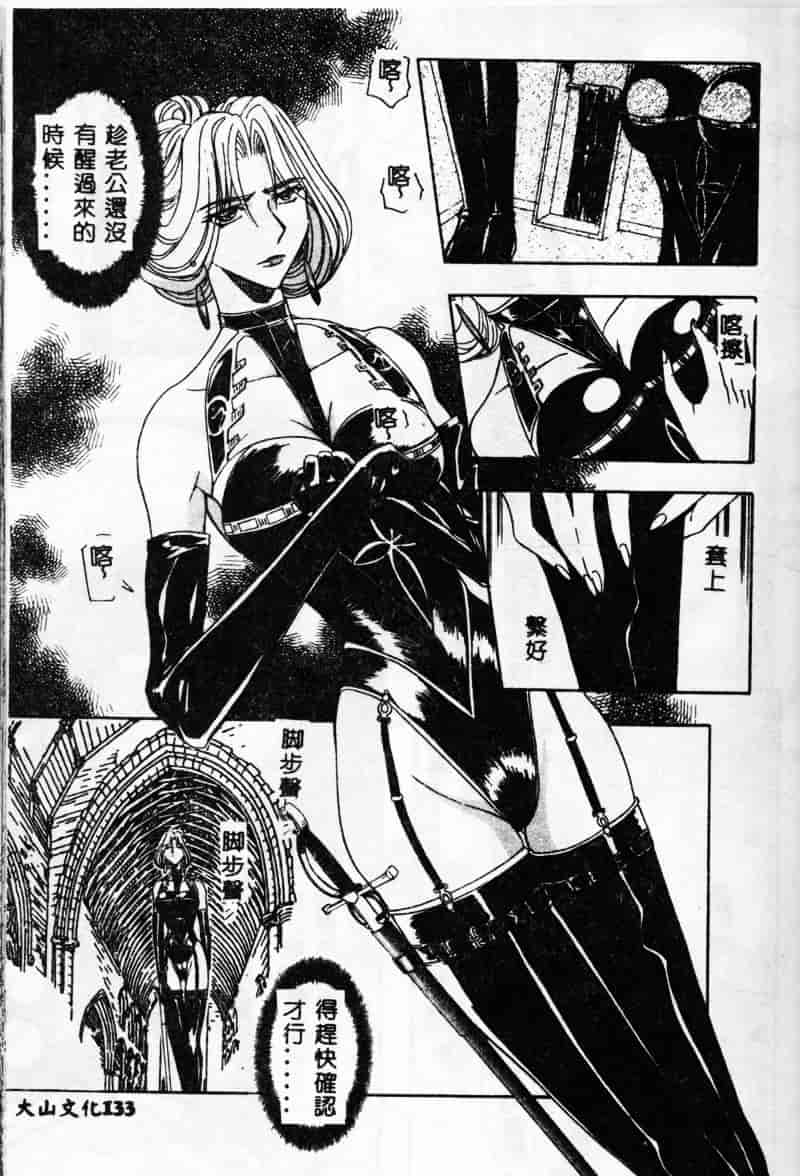 汉化版-[MARO] 母娘醇乎の宴_第4集