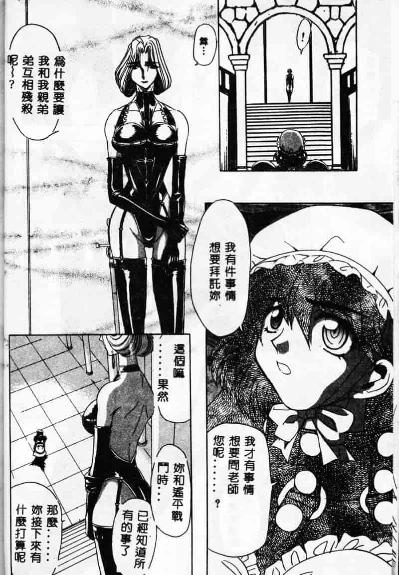 汉化版-[MARO] 母娘醇乎の宴_第4集