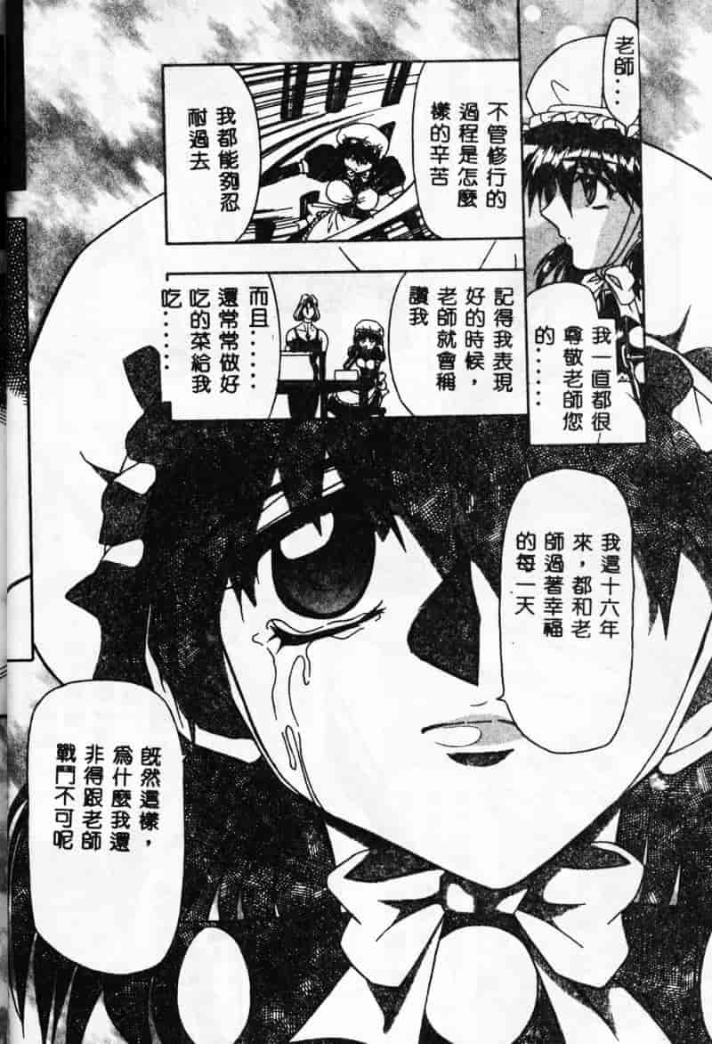 汉化版-[MARO] 母娘醇乎の宴_第4集