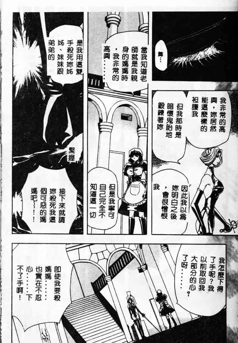 汉化版-[MARO] 母娘醇乎の宴_第4集