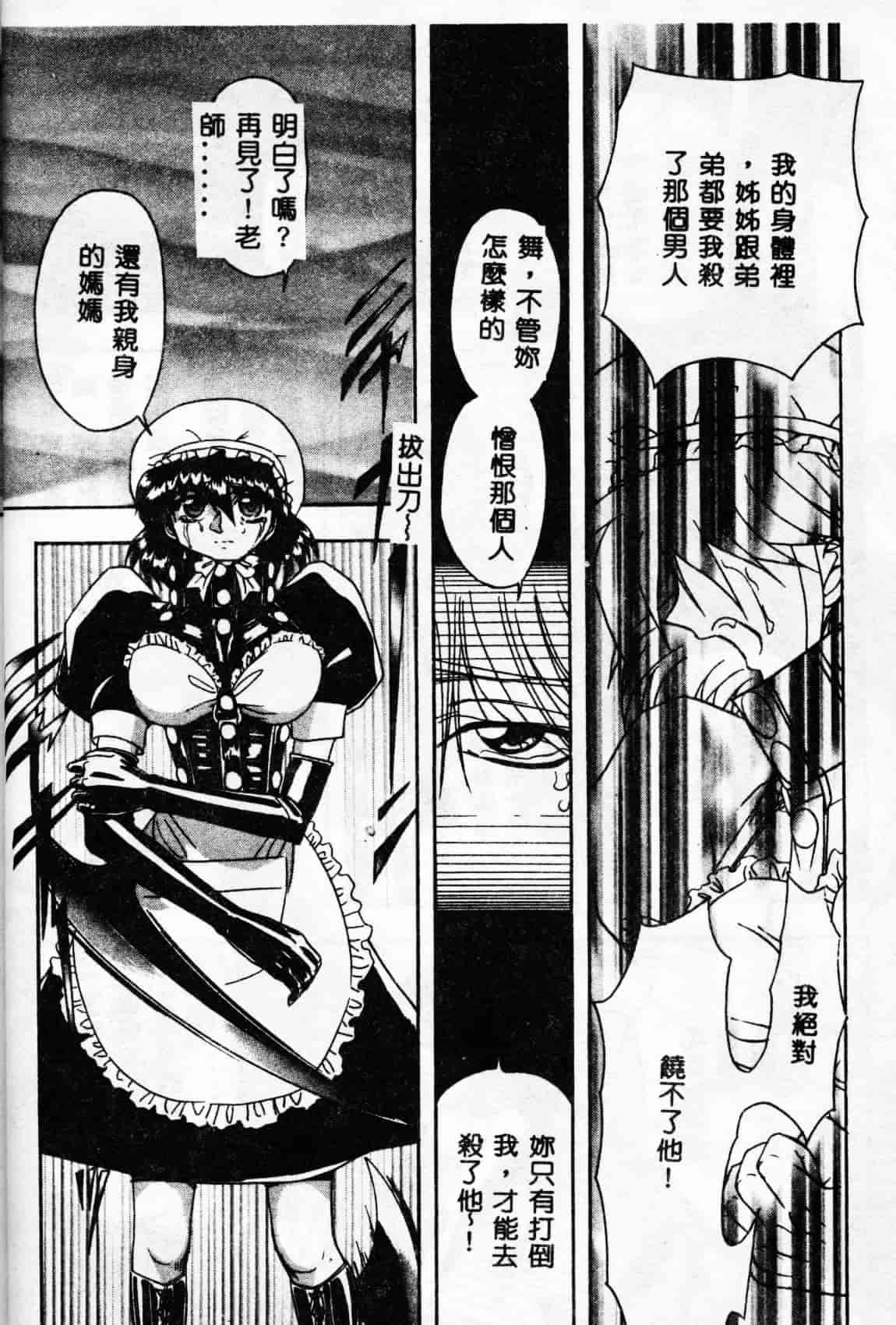 汉化版-[MARO] 母娘醇乎の宴_第4集