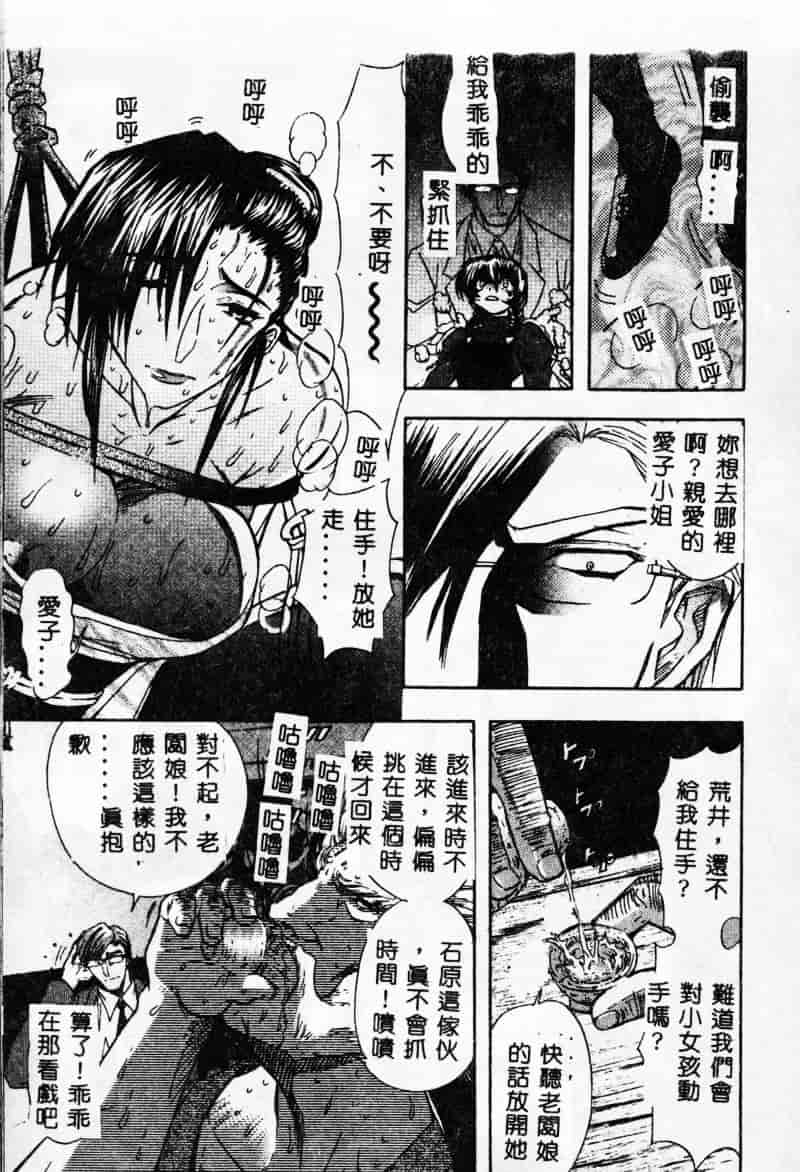 汉化版-[MARO] 母娘醇乎の宴_第1集