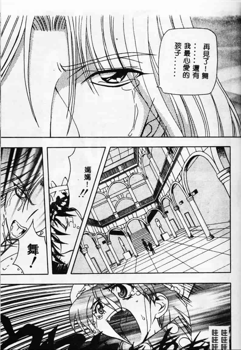 汉化版-[MARO] 母娘醇乎の宴_第4集