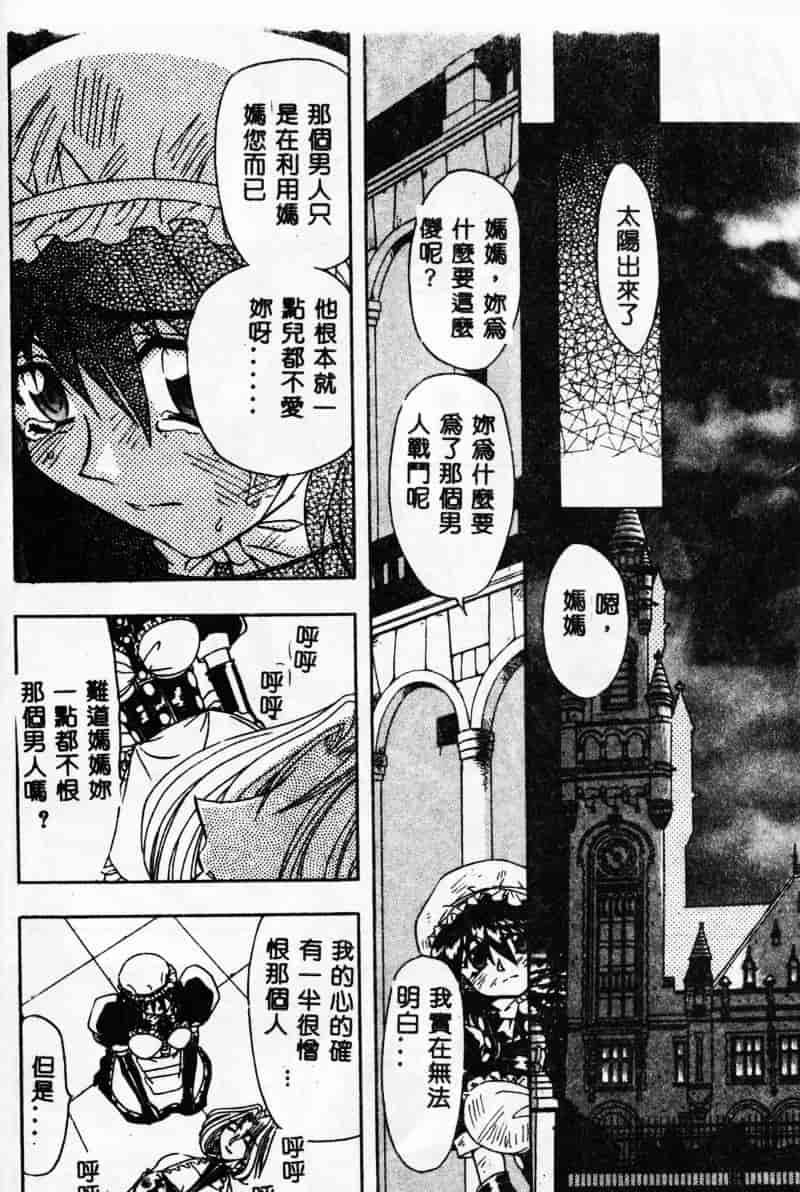 汉化版-[MARO] 母娘醇乎の宴_第4集