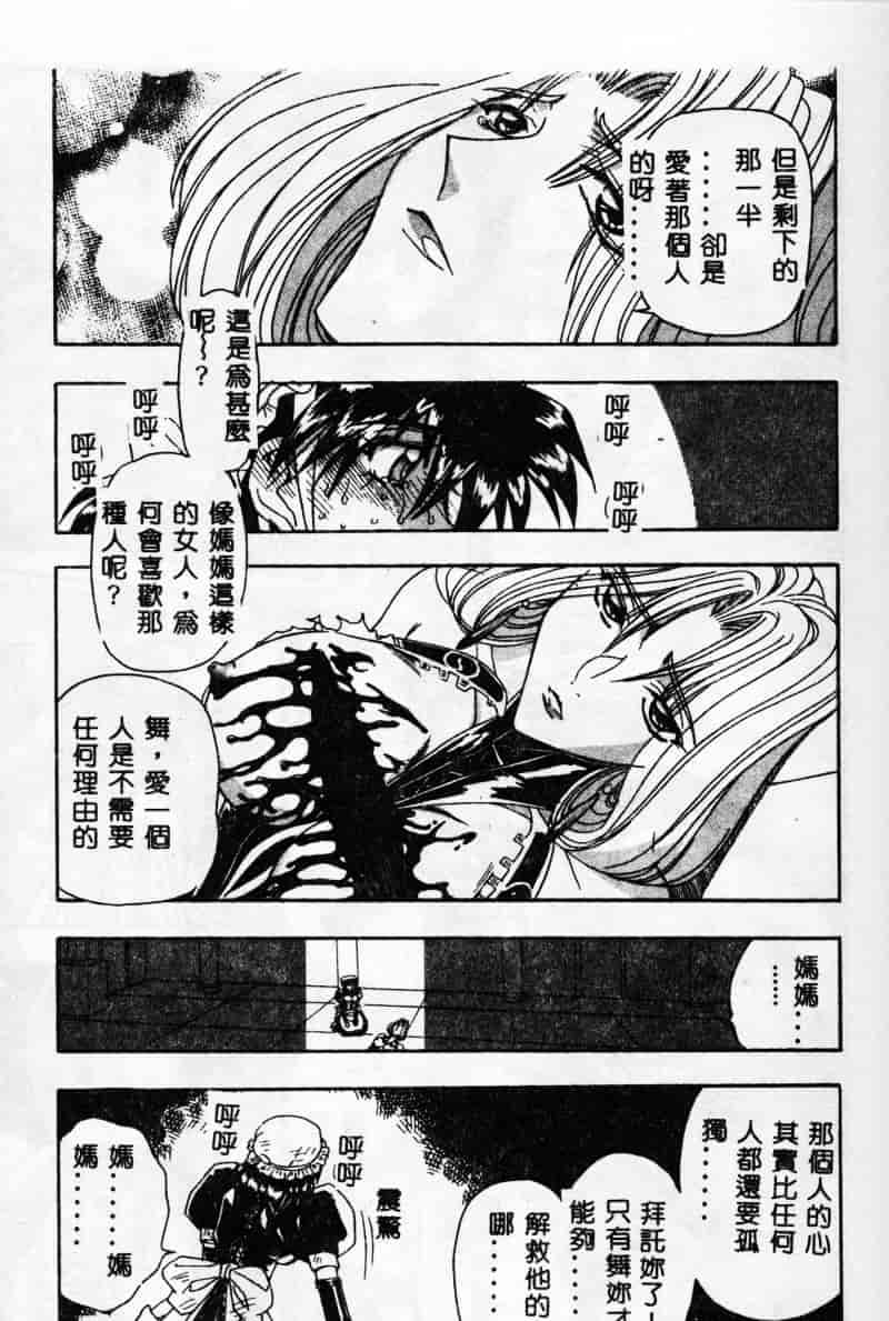 汉化版-[MARO] 母娘醇乎の宴_第4集