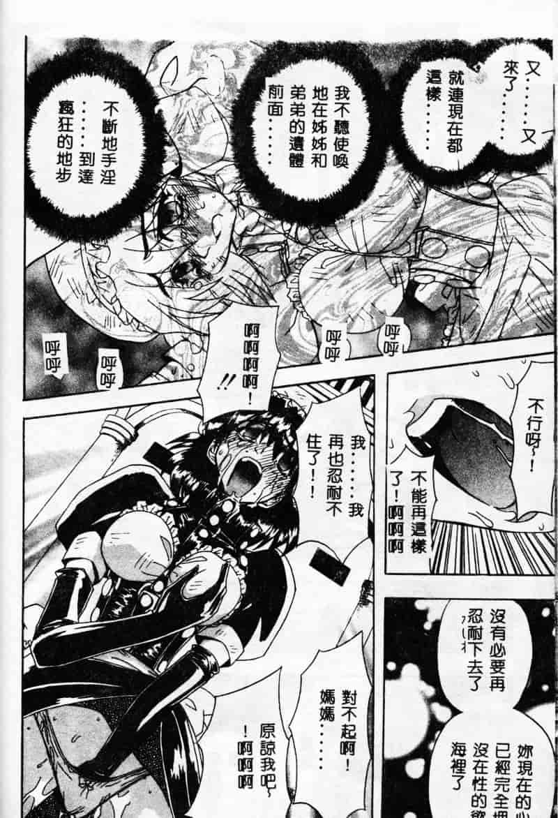 汉化版-[MARO] 母娘醇乎の宴_第4集