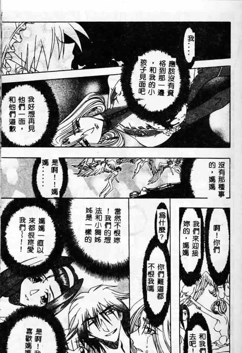 汉化版-[MARO] 母娘醇乎の宴_第4集