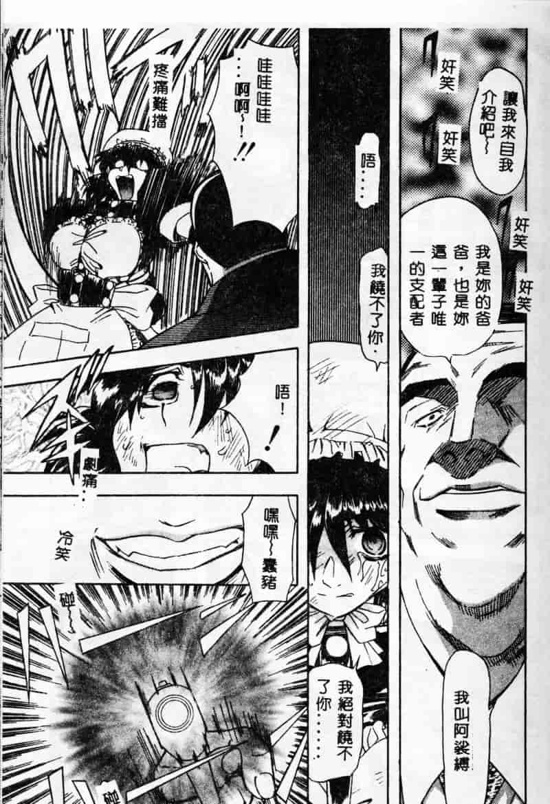 汉化版-[MARO] 母娘醇乎の宴_第4集