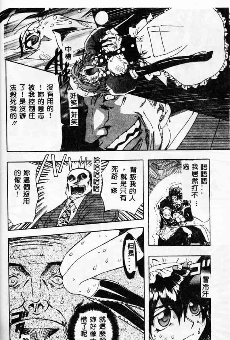 汉化版-[MARO] 母娘醇乎の宴_第4集
