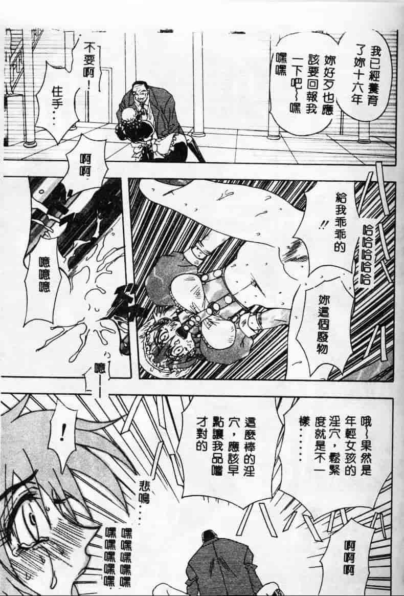 汉化版-[MARO] 母娘醇乎の宴_第4集