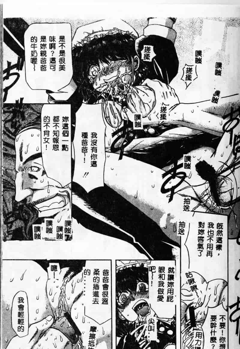 汉化版-[MARO] 母娘醇乎の宴_第4集
