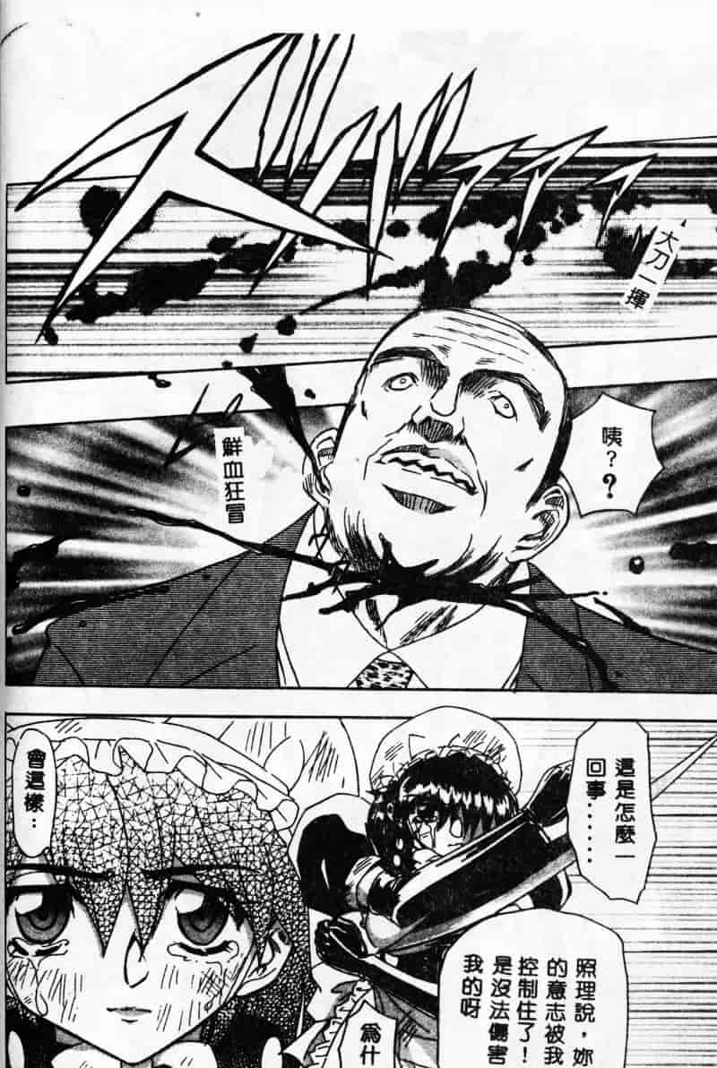 汉化版-[MARO] 母娘醇乎の宴_第4集