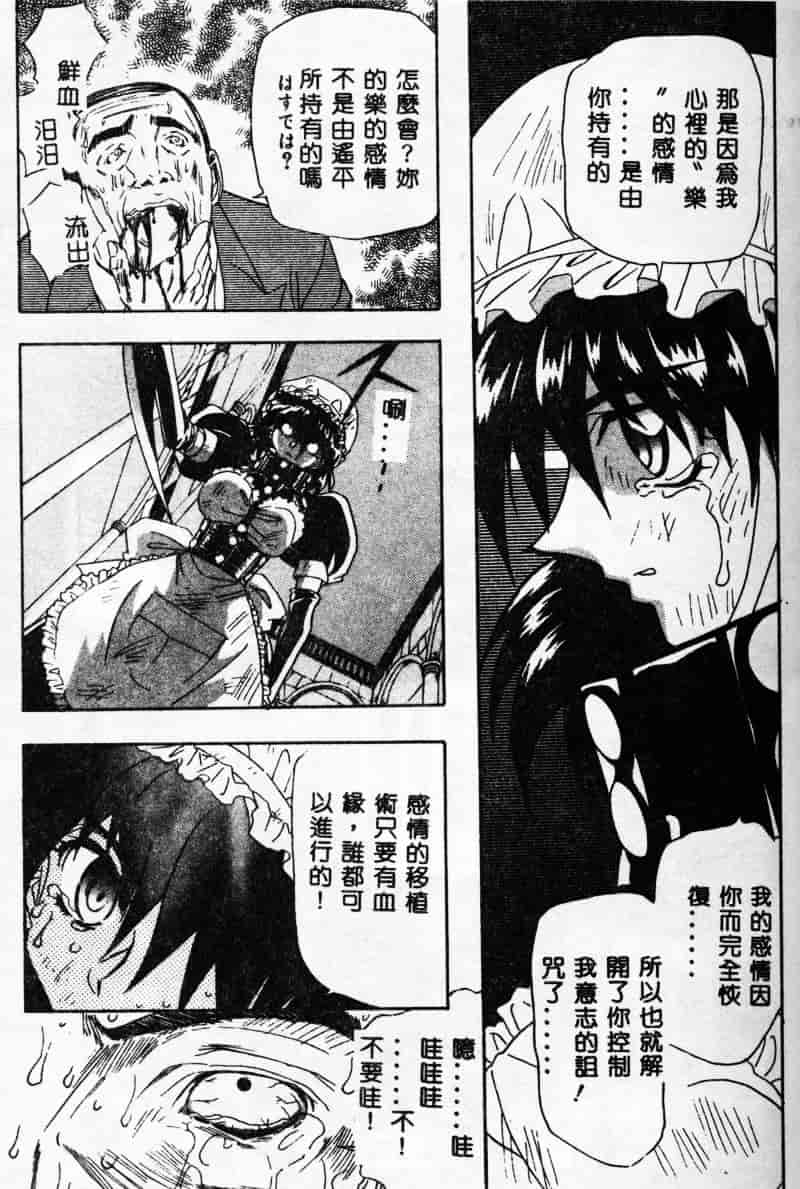 汉化版-[MARO] 母娘醇乎の宴_第4集
