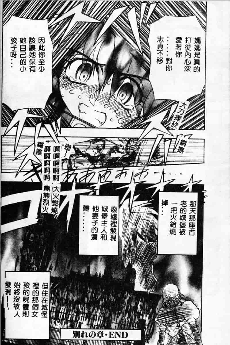 汉化版-[MARO] 母娘醇乎の宴_第4集