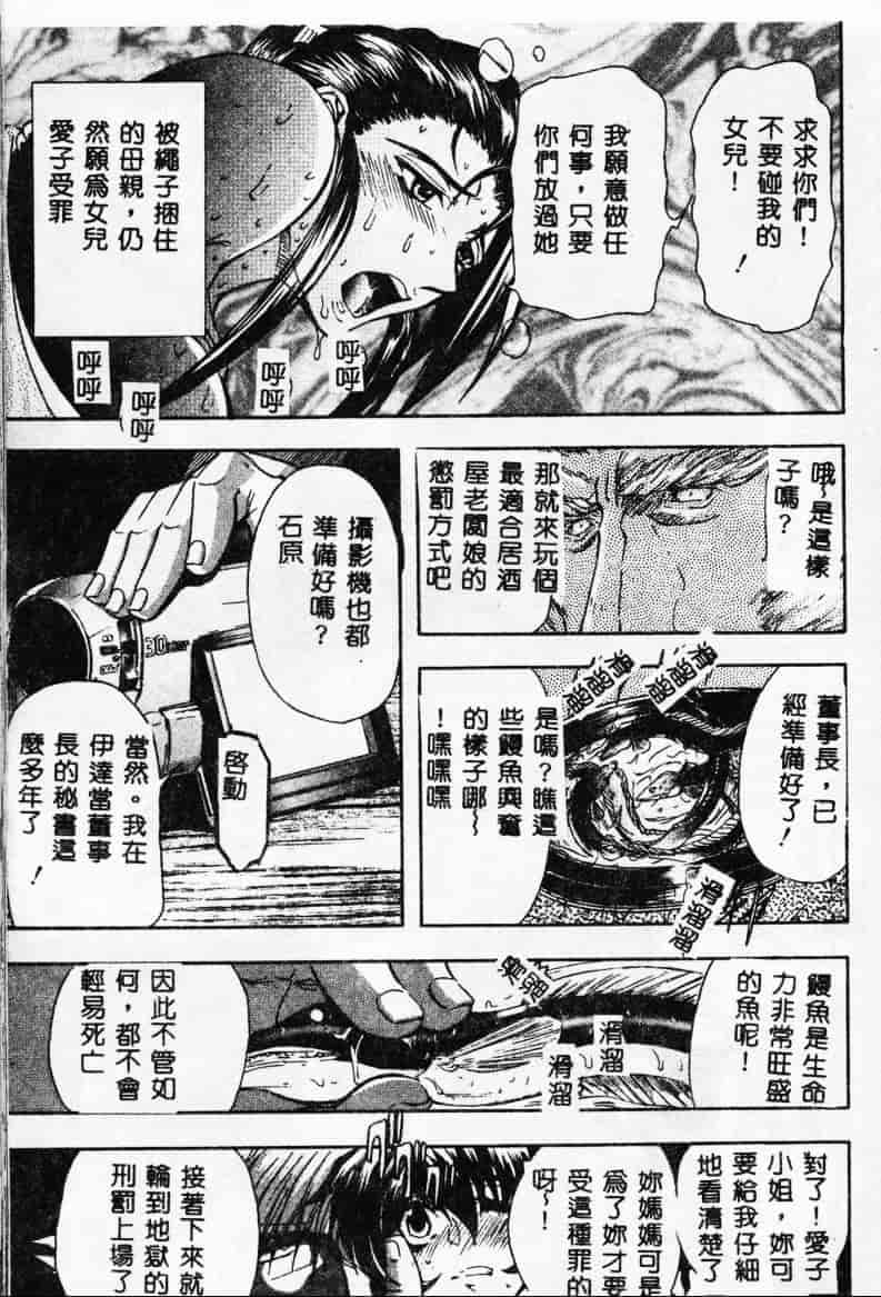 汉化版-[MARO] 母娘醇乎の宴_第1集