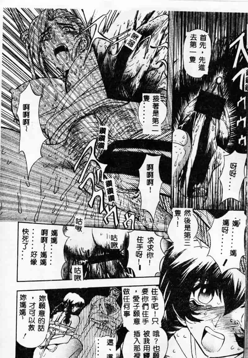 汉化版-[MARO] 母娘醇乎の宴_第1集