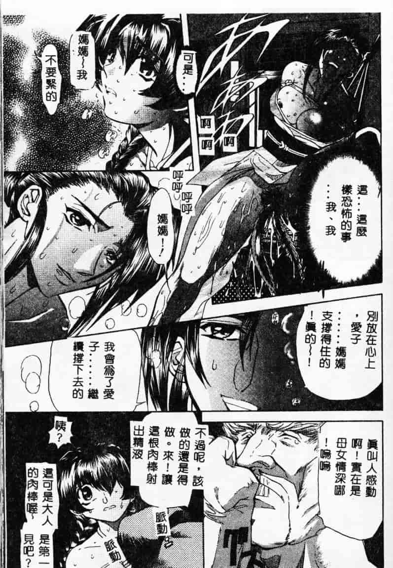 汉化版-[MARO] 母娘醇乎の宴_第1集