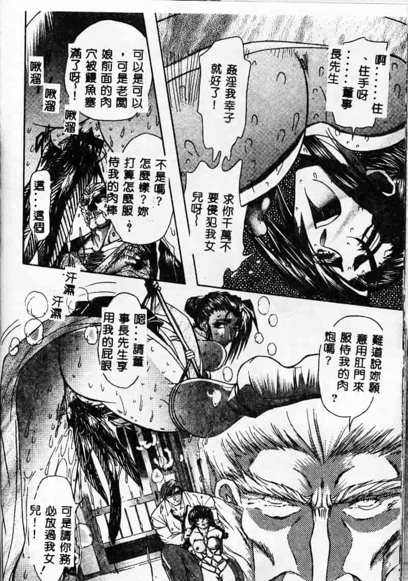 汉化版-[MARO] 母娘醇乎の宴_第1集