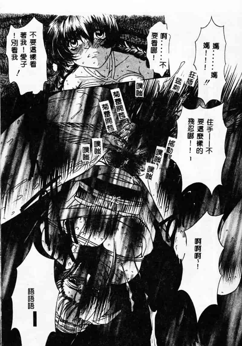汉化版-[MARO] 母娘醇乎の宴_第1集