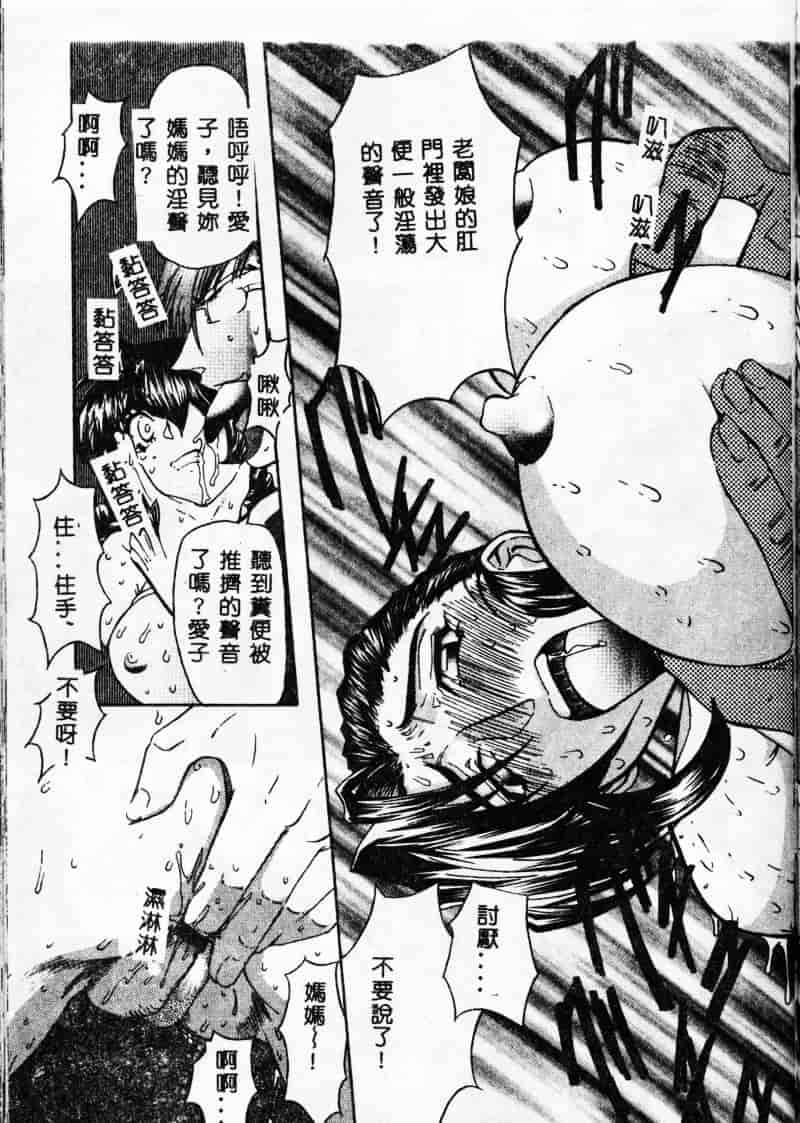 汉化版-[MARO] 母娘醇乎の宴_第1集