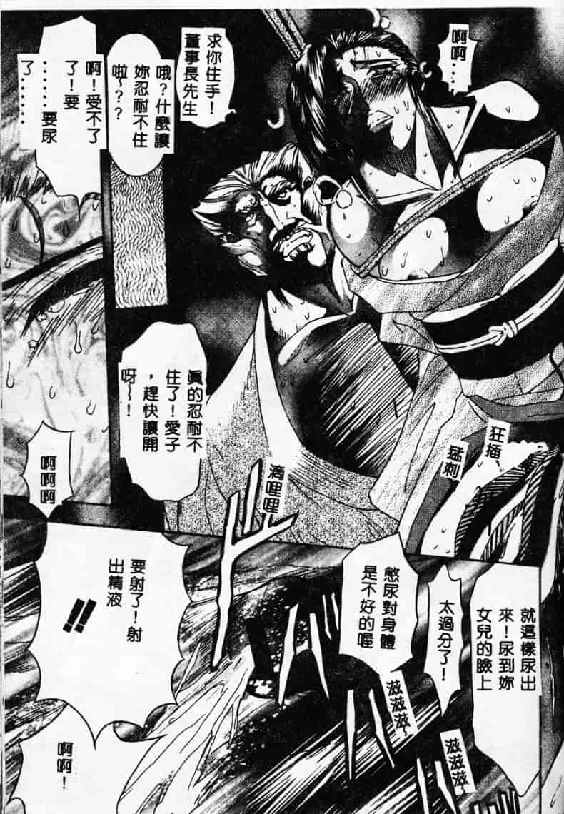 汉化版-[MARO] 母娘醇乎の宴_第1集
