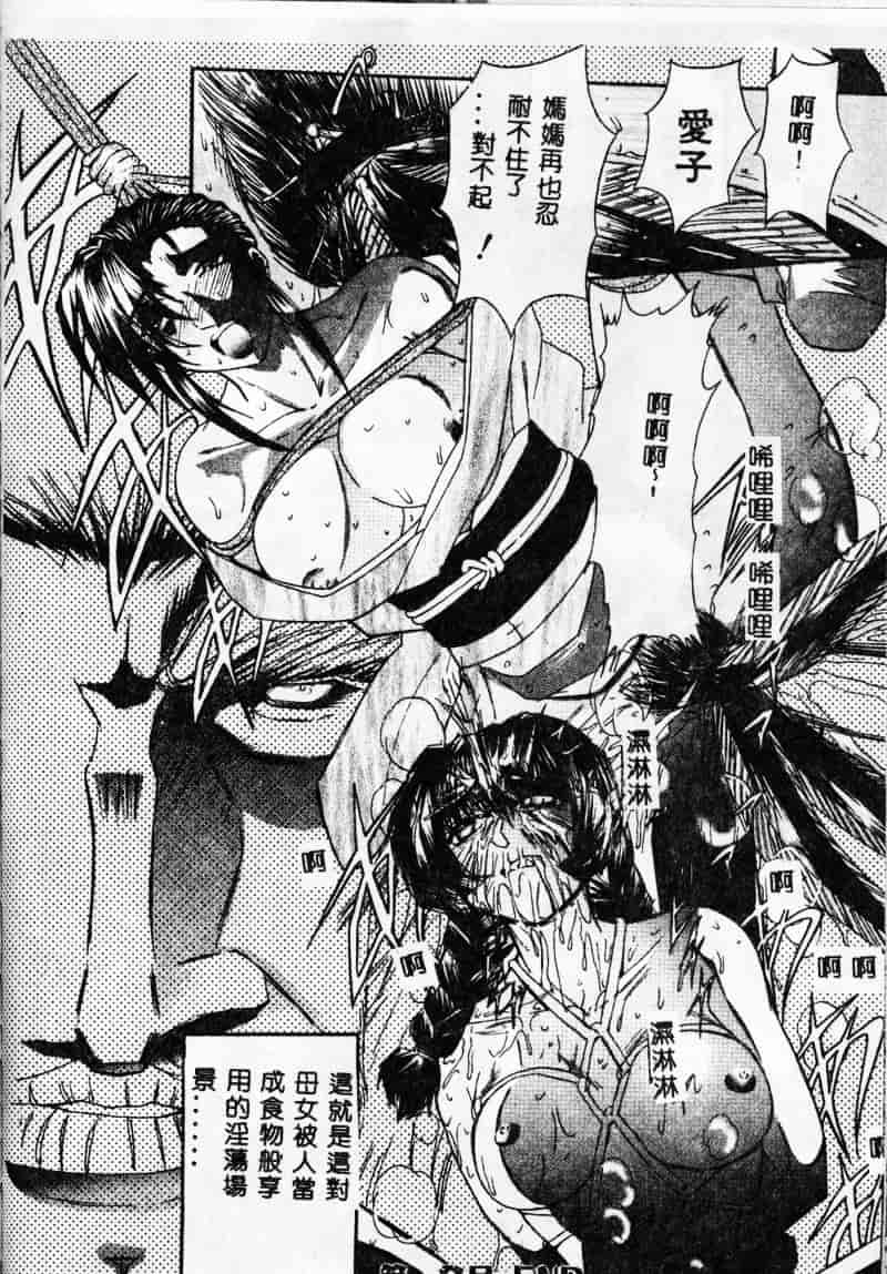 汉化版-[MARO] 母娘醇乎の宴_第1集