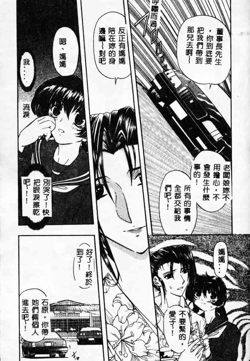 汉化版-[MARO] 母娘醇乎の宴_第1集
