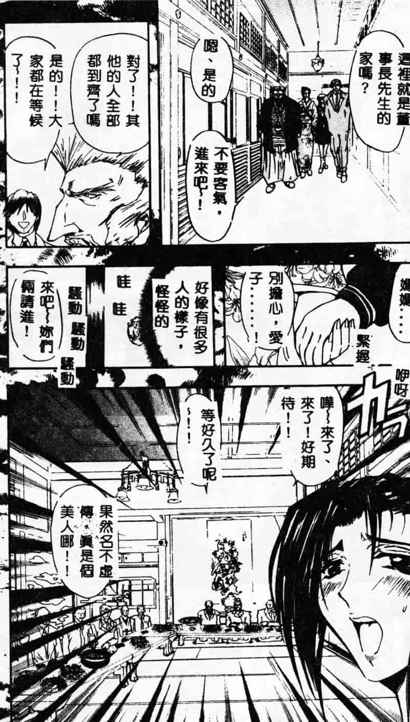汉化版-[MARO] 母娘醇乎の宴_第1集