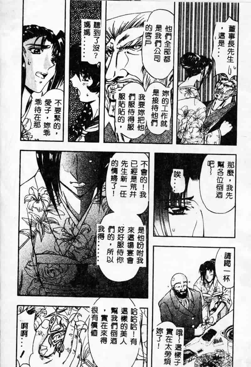 汉化版-[MARO] 母娘醇乎の宴_第1集