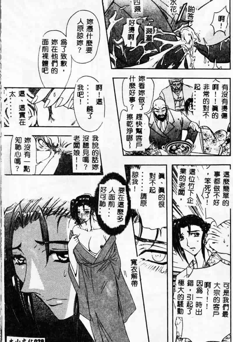 汉化版-[MARO] 母娘醇乎の宴_第1集