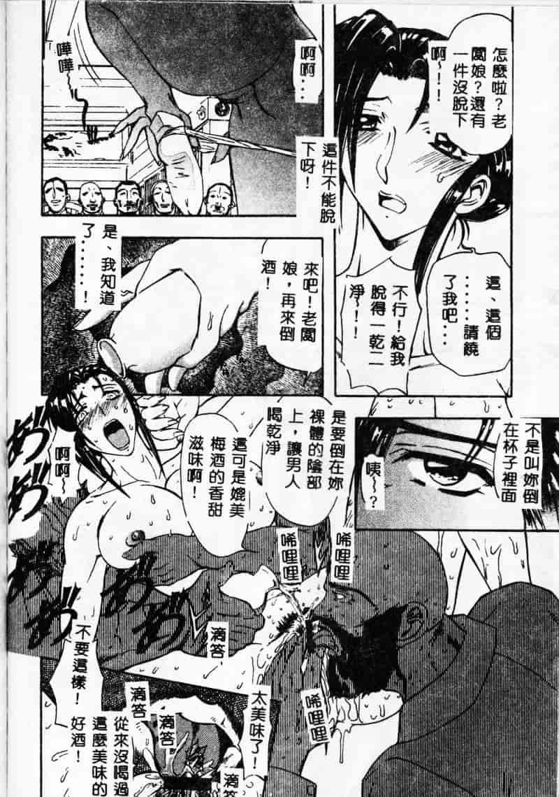 汉化版-[MARO] 母娘醇乎の宴_第1集