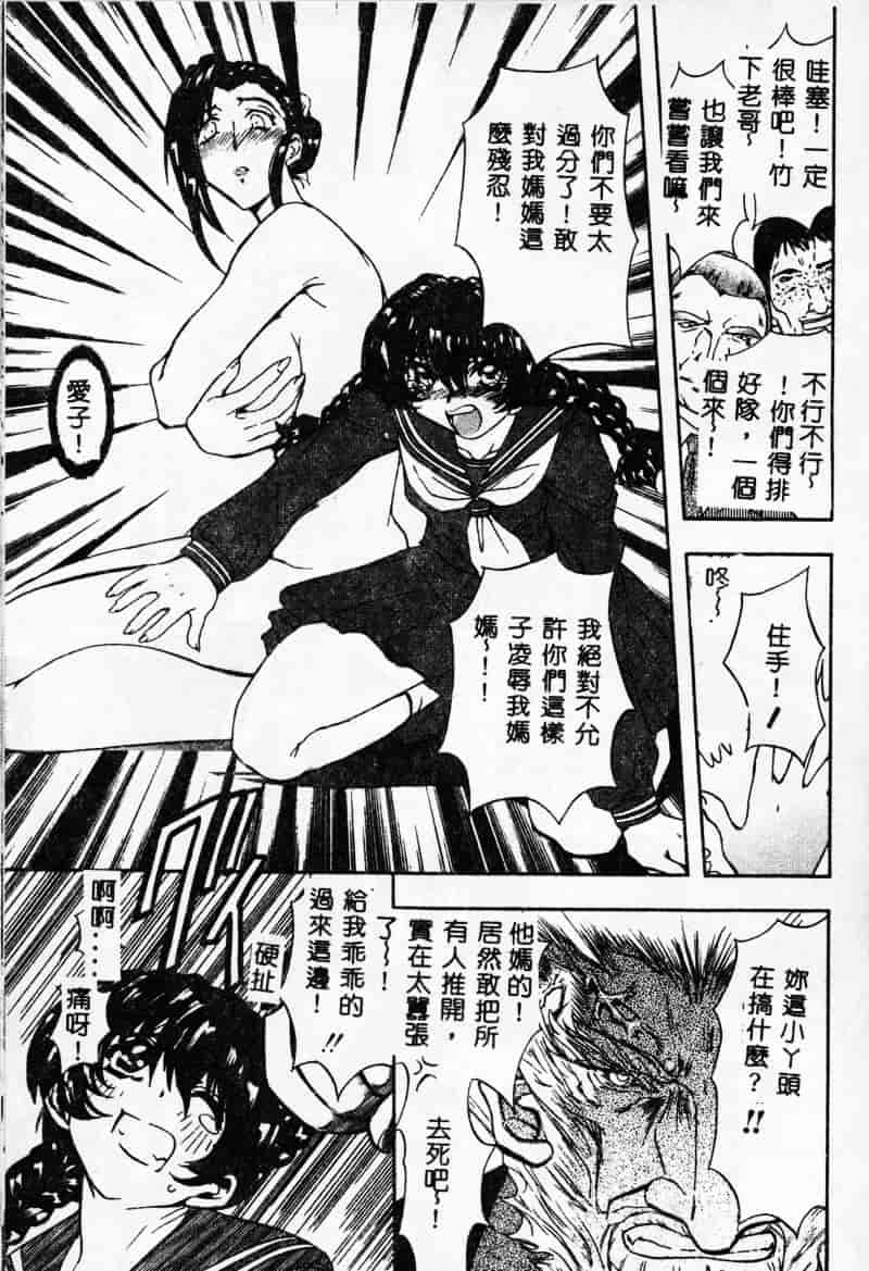 汉化版-[MARO] 母娘醇乎の宴_第1集