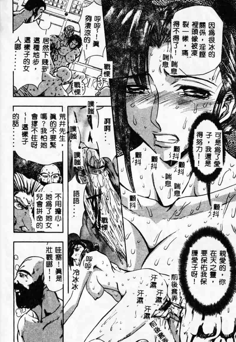 汉化版-[MARO] 母娘醇乎の宴_第1集