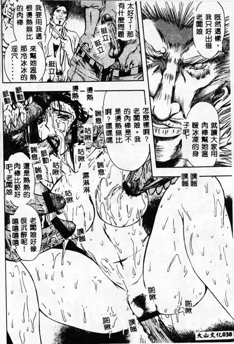 汉化版-[MARO] 母娘醇乎の宴_第1集