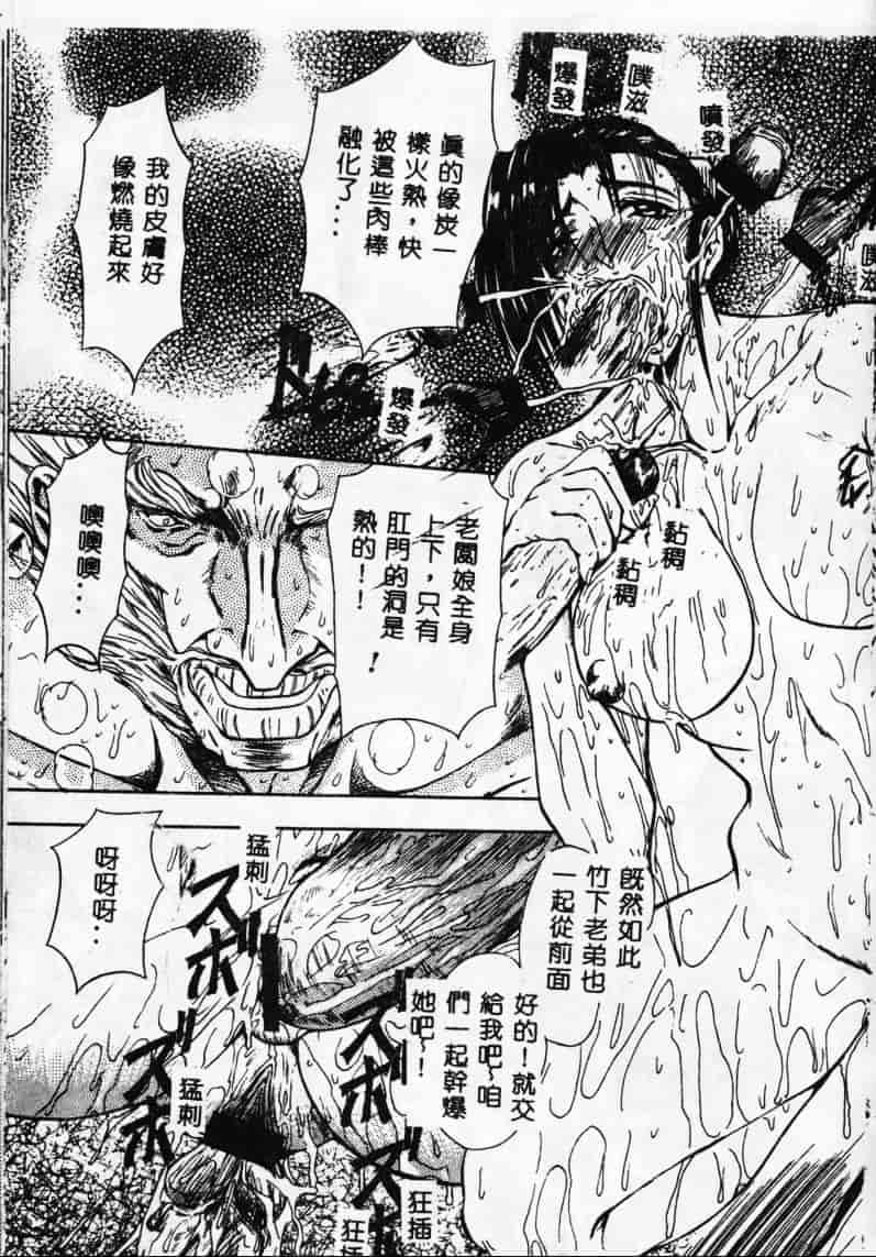 汉化版-[MARO] 母娘醇乎の宴_第2集