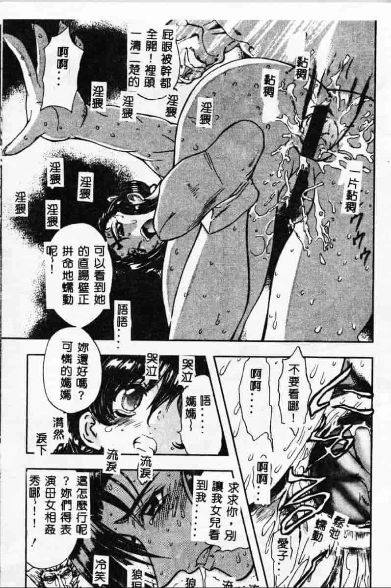 汉化版-[MARO] 母娘醇乎の宴_第2集