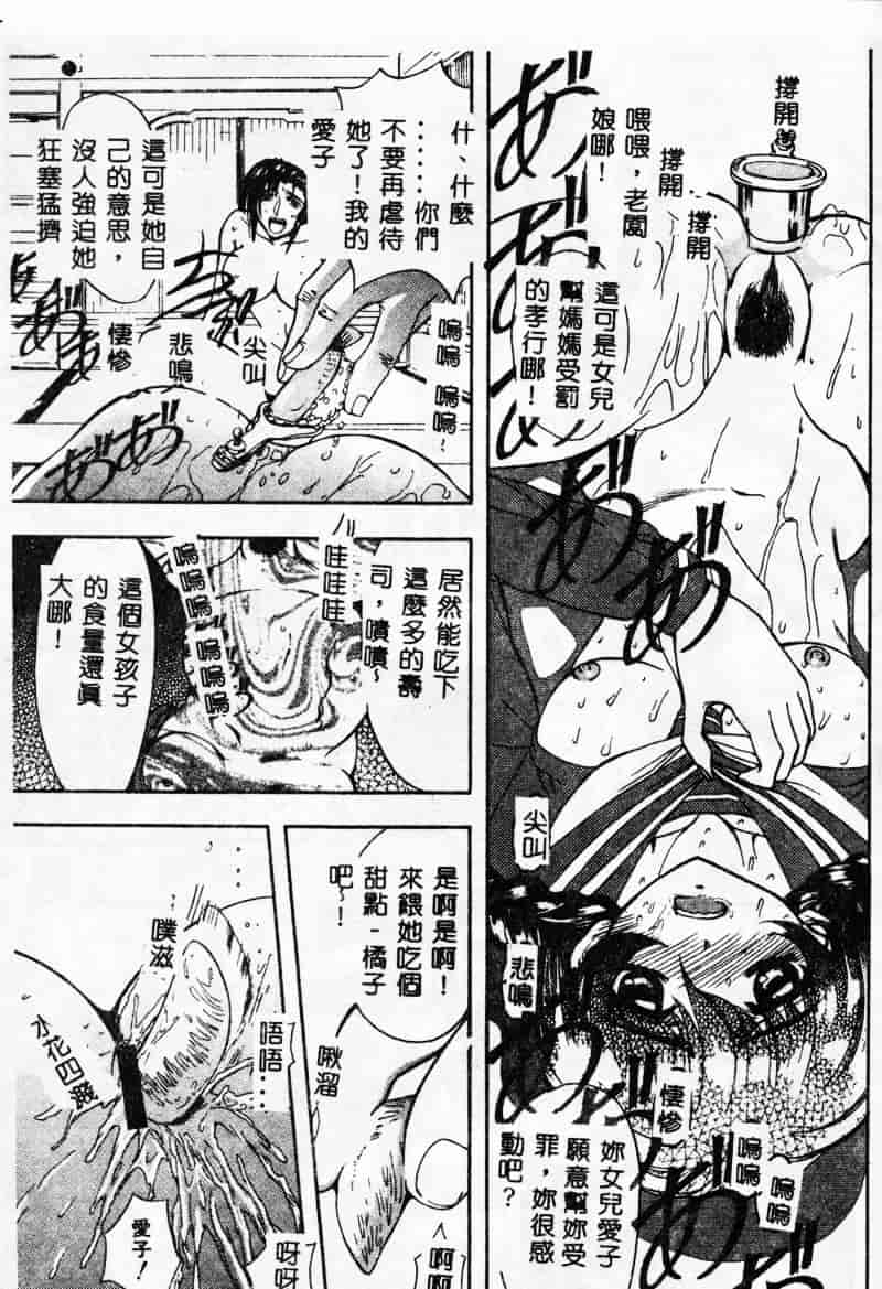 汉化版-[MARO] 母娘醇乎の宴_第2集