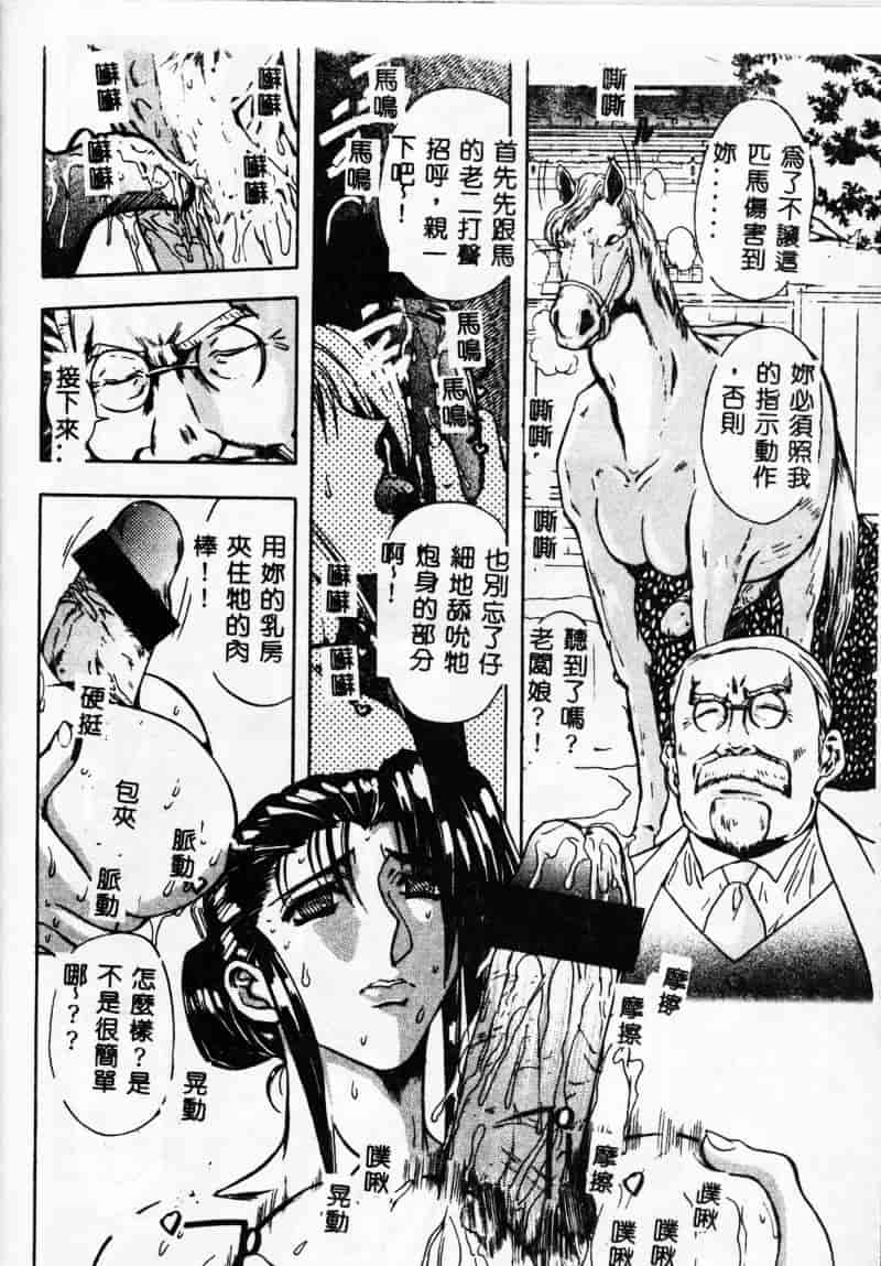 汉化版-[MARO] 母娘醇乎の宴_第2集