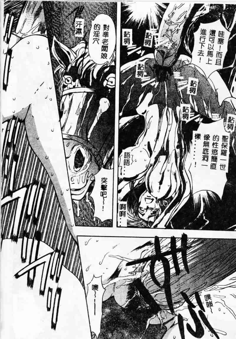 汉化版-[MARO] 母娘醇乎の宴_第2集