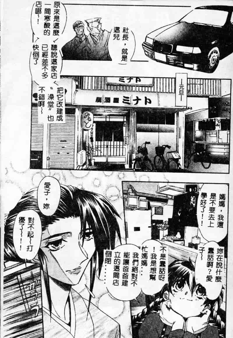 汉化版-[MARO] 母娘醇乎の宴_第1集