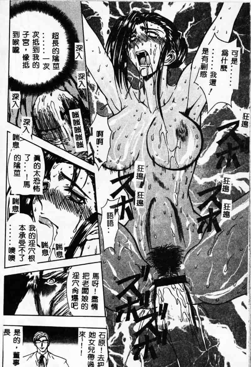 汉化版-[MARO] 母娘醇乎の宴_第2集