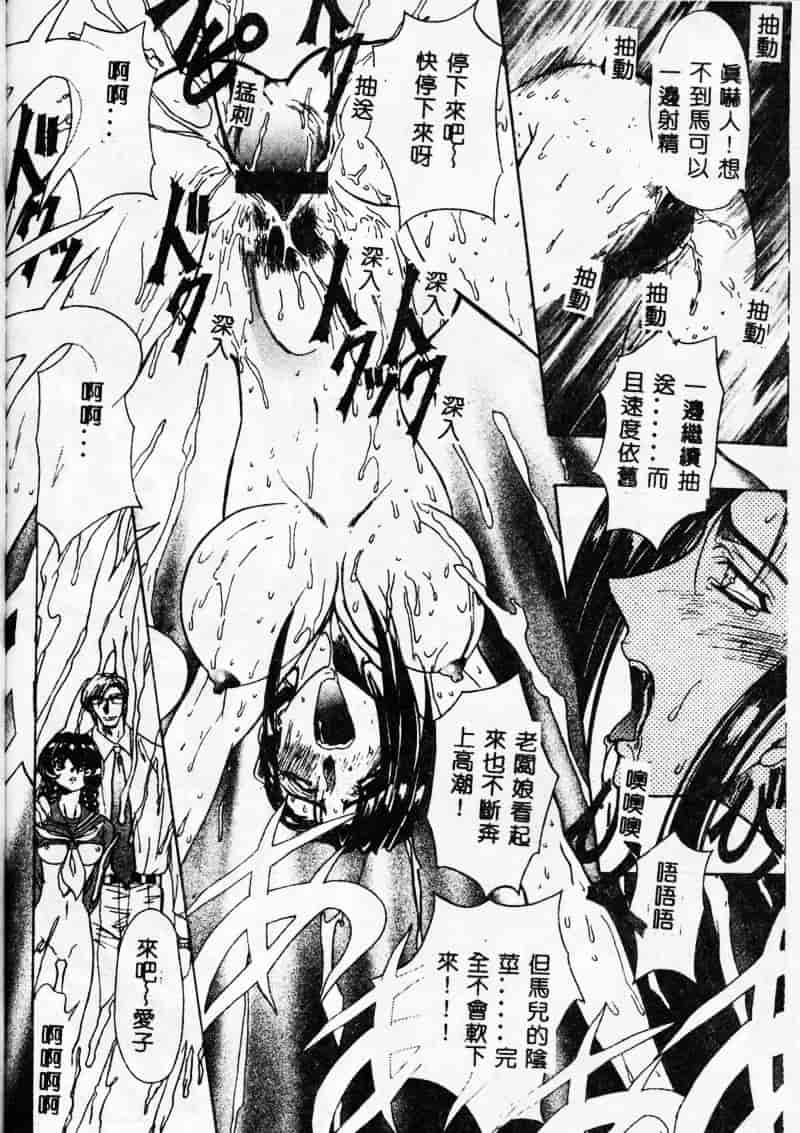 汉化版-[MARO] 母娘醇乎の宴_第2集