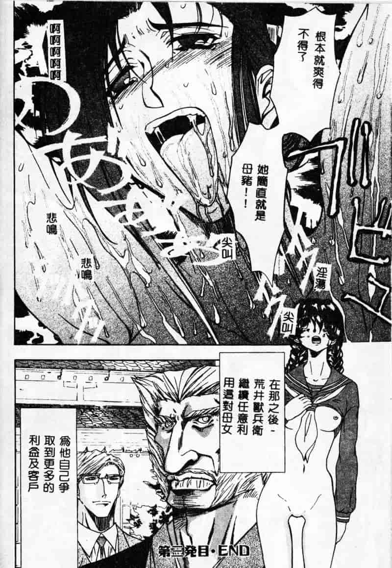 汉化版-[MARO] 母娘醇乎の宴_第2集
