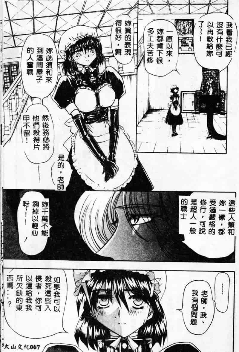 汉化版-[MARO] 母娘醇乎の宴_第2集