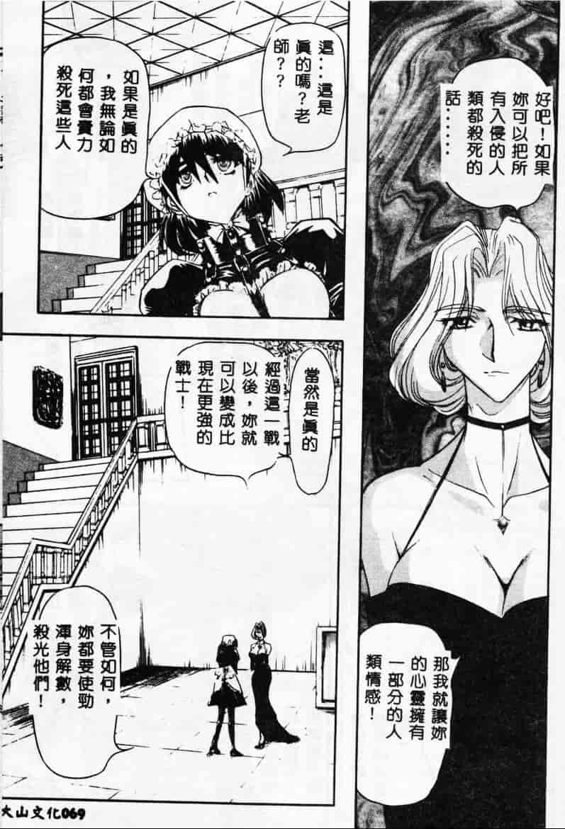 汉化版-[MARO] 母娘醇乎の宴_第2集
