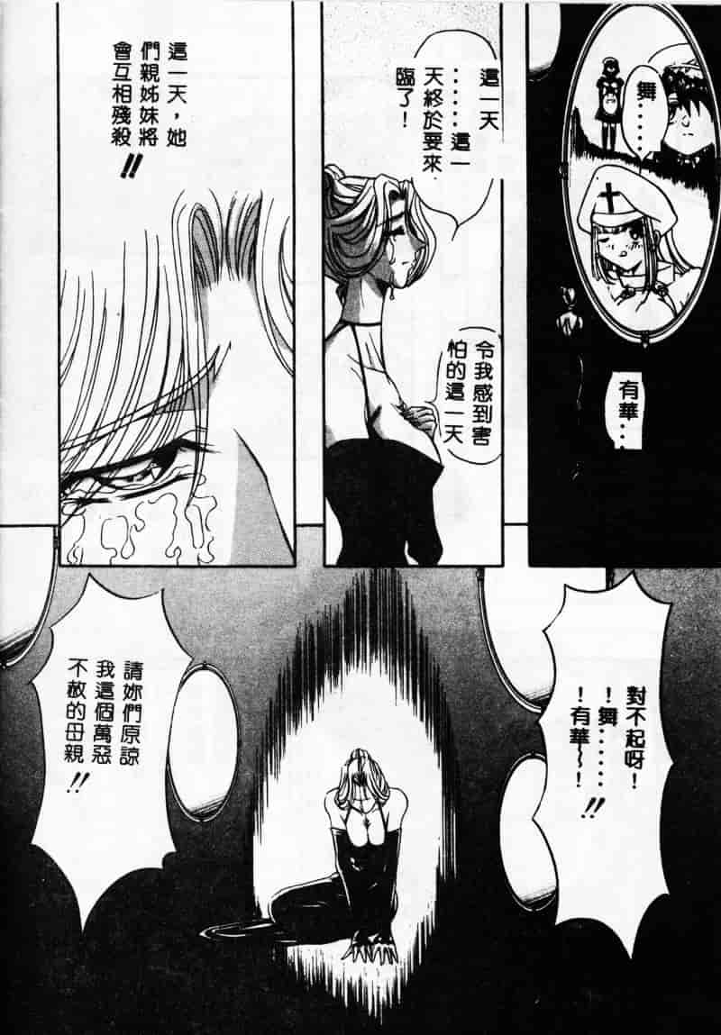 汉化版-[MARO] 母娘醇乎の宴_第2集