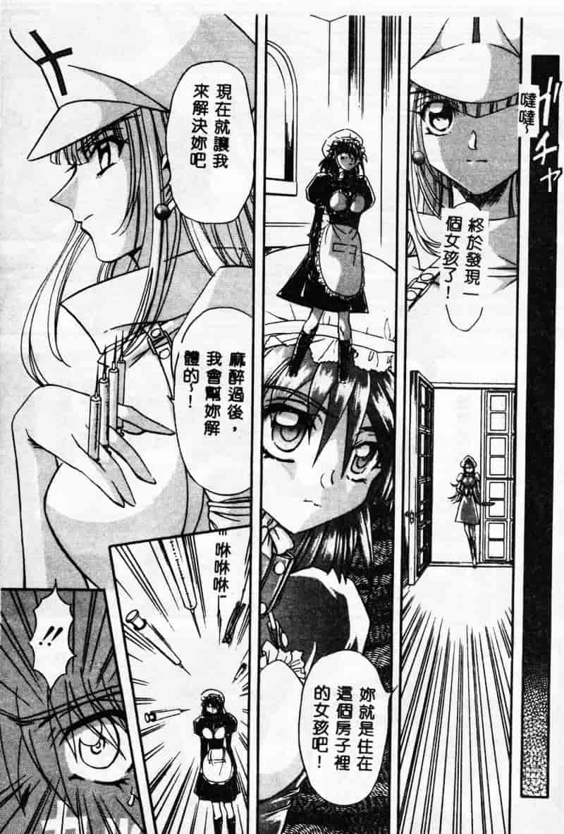 汉化版-[MARO] 母娘醇乎の宴_第2集