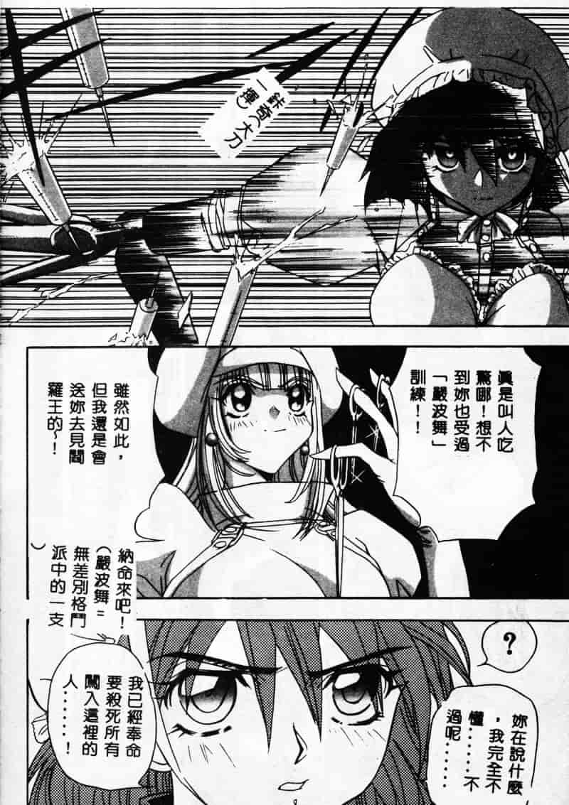 汉化版-[MARO] 母娘醇乎の宴_第2集