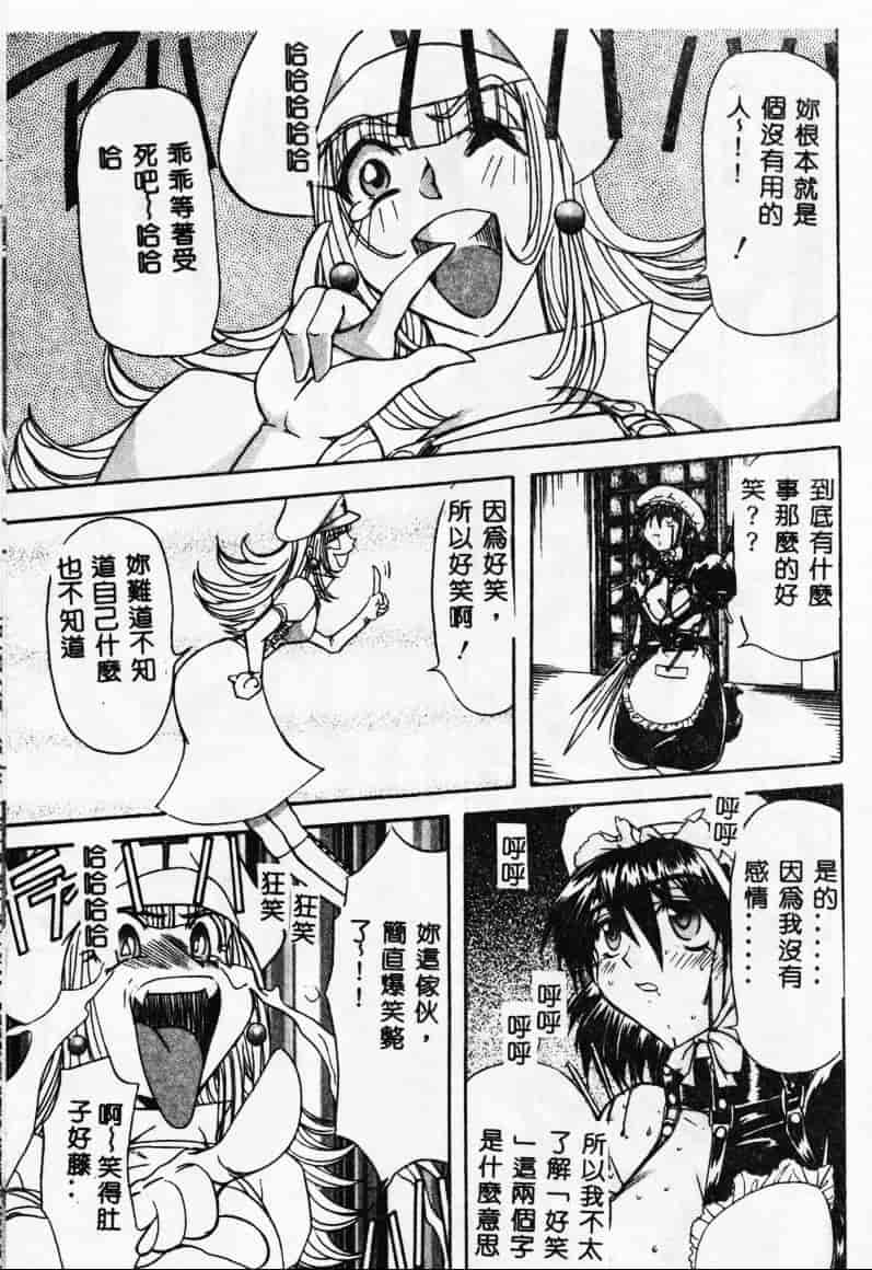 汉化版-[MARO] 母娘醇乎の宴_第2集