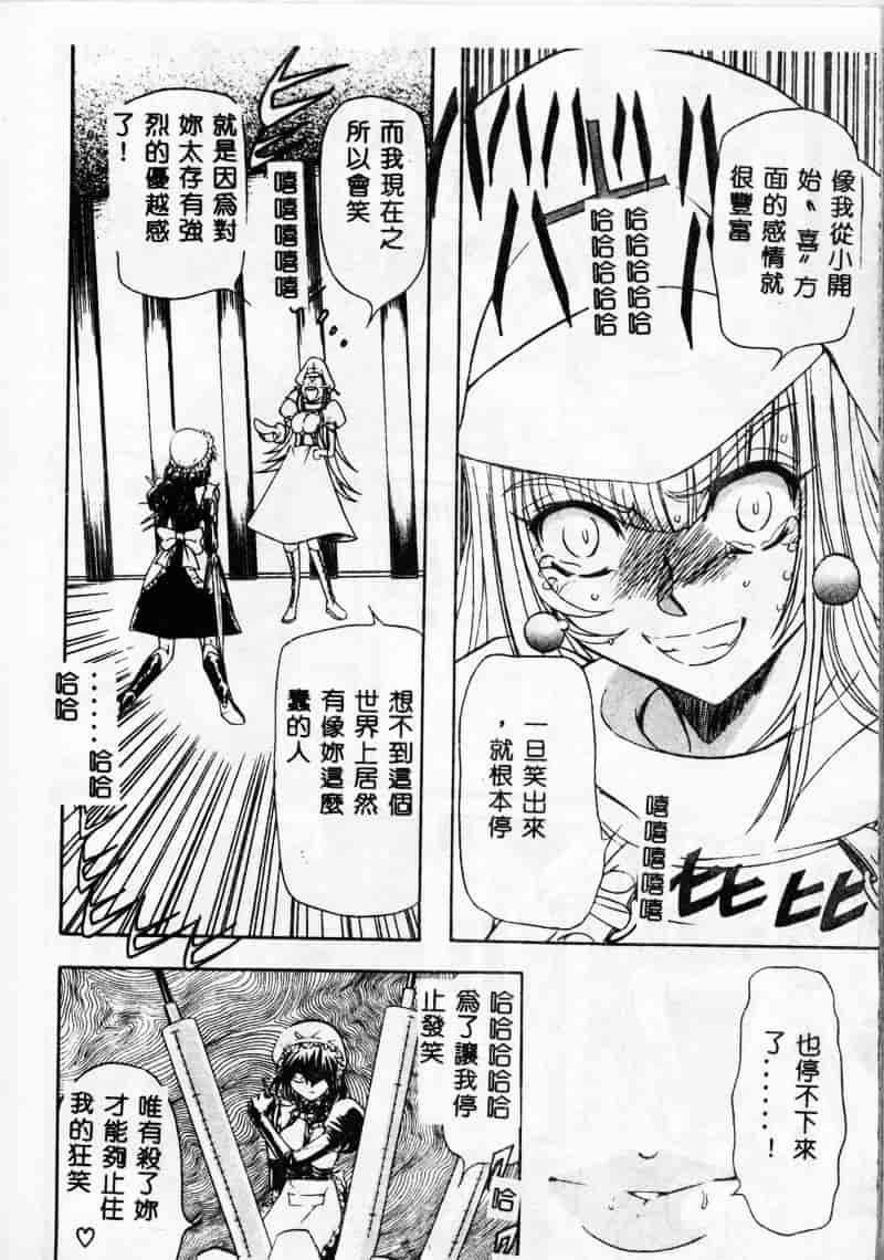 汉化版-[MARO] 母娘醇乎の宴_第2集